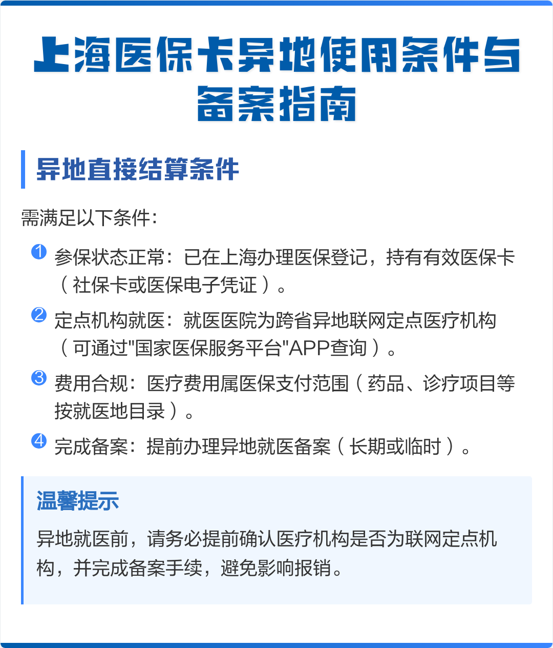 垦利最新上海哪有套医保卡的方法分析(最方便真实的垦利上海哪有套医保卡的地方方法)